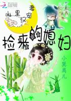 山里汉宠妻:捡来的媳妇
