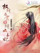 倾城毒妃:后宫第一宠