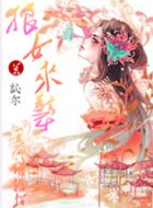 狼女来袭:王爷请接招