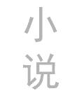 至尊嫡女:毒医狂妃大小姐