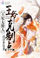 王妃太撩人:王爷,克制点
