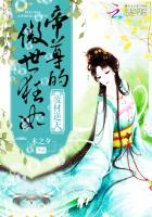 废材逆天:帝尊的傲世狂妃