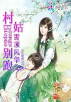 欢喜冤家:媳妇你的老公掉了