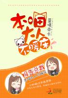 报告总裁,本喵大人不暖床